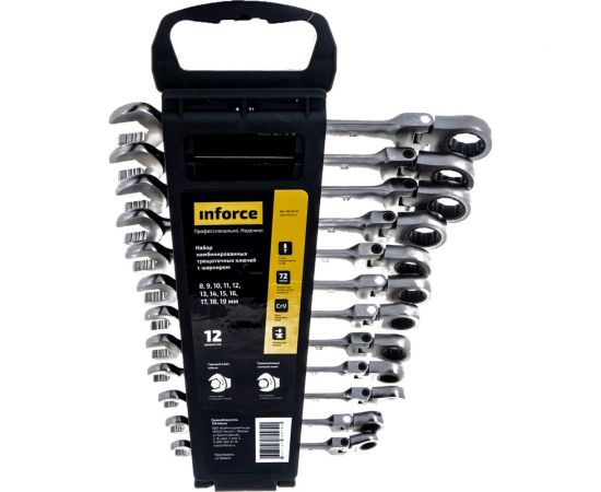 Набор комбинированных шарнирных ключей с трещоткой 12 предметов Inforce 06-05-51 – изображение 3