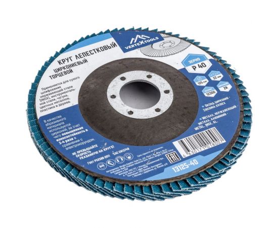 Круг лепестковый торцевой циркониевый 125 мм, р40 vertextools 13125-40 – изображение 3