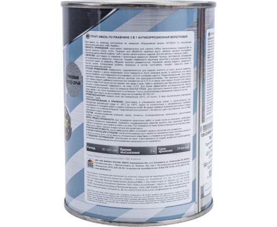 Грунт-эмаль по ржавчине MASTER PRIME 3 в 1 молотковая, светло-серый, 0.9 л 4300005030 – изображение 3