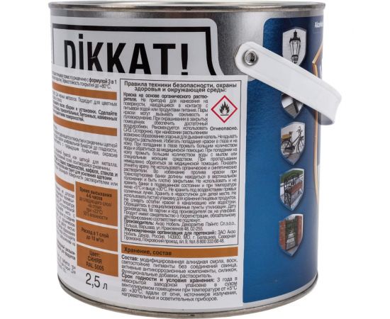 Краска для металла Hammerite прямо на ржавчину, синяя RAL 5005, 2.5 л 5353623 – изображение 4