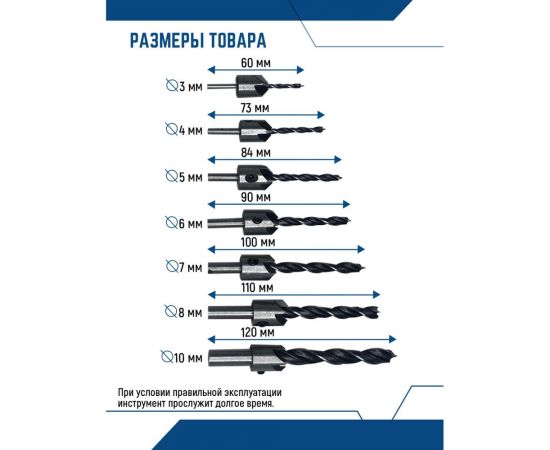 Набор сверл по дереву с зенкером 8 предметов vertextools 0987-3-10 – изображение 4
