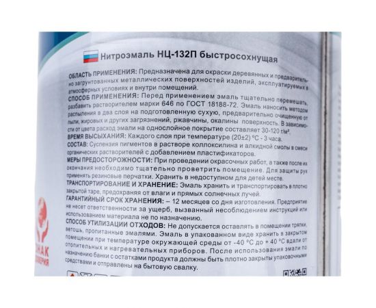 Эмаль OLECOLOR НЦ-132П желтый, 0.7 кг 4100000054 – изображение 4