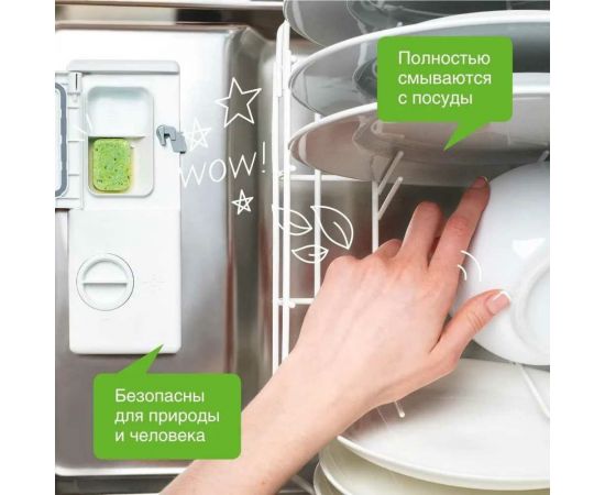 Экологичные таблетки для ПММ SYNERGETIC биоразлагаемые, бесфосфатные, в водорастворимой пленке, без запаха, 100 шт 4607971451976 102100 – изображение 4