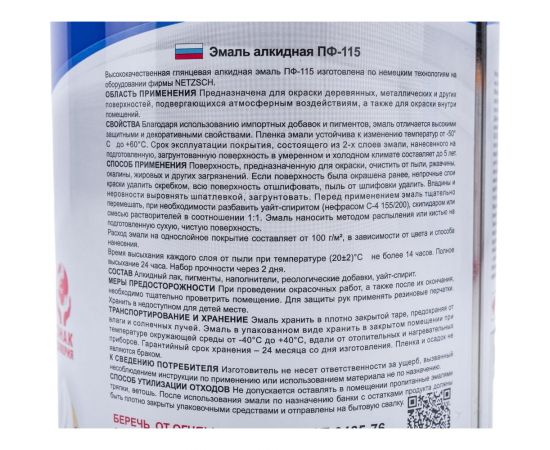 Эмаль OLECOLOR ПФ-115 светло-фиолетовый, 0.8 кг 4300001809 – изображение 4