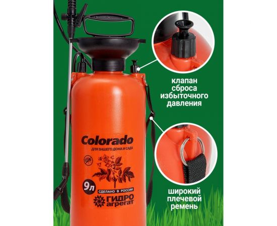 Опрыскиватель Гидроагрегат 9 л Р1-00000978 – изображение 4
