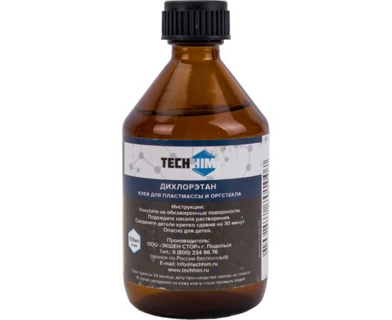 Клей для пластмассы дихлорэтан TECHHIM 100 гр (135 мл) TH-DIX-100 – изображение 5