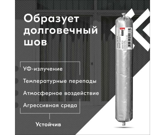 Силиконовый нейтральный герметик KUDO PROFF прозрачный, 600 мл KSP-130 – изображение 7