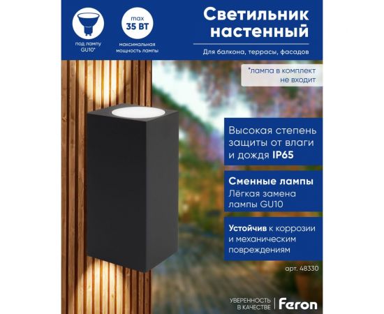 Садово-парковый светильник FERON 230V 2*GU10, DH051, черный (на стену) 48330 – изображение 10