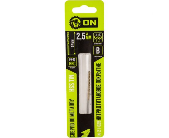 Сверло по металлу HSS TIN 2.5x57 мм, нитридтитановое покрытие On 14-21-025 