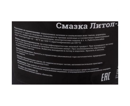 Смазка Gigant Литол-24, 5 кг ведро grf-110 – изображение 2