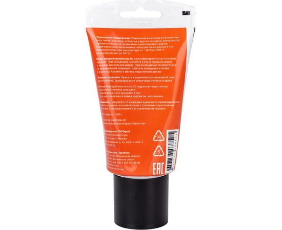 Смазка Gigant Литол-24, 100 г в тубе grf-105 – изображение 2