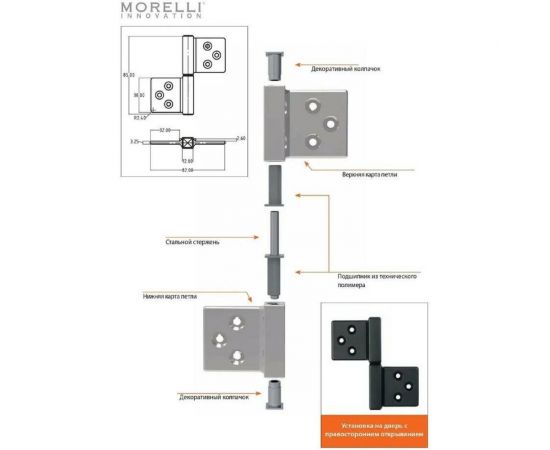 Карточная петля MORELLI CH-R 85x82 SC с круглой осью разобранная, цвет матовый хром 9012498 – изображение 2