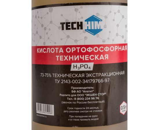 Кислота ортофосфорная техническая 0.5 л, 72-75%, класс А TECHHIM TH-KIOR-75-500 – изображение 3