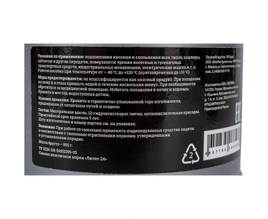 Смазка Gigant Литол-24, 800 г банка grf-108 – изображение 3