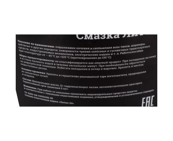 Смазка Gigant Литол-24, 9,5кг ведро grf-111 – изображение 3