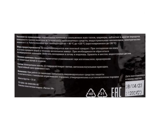 Смазка Gigant Литол-24, 21 кг барабан grf-112 – изображение 3