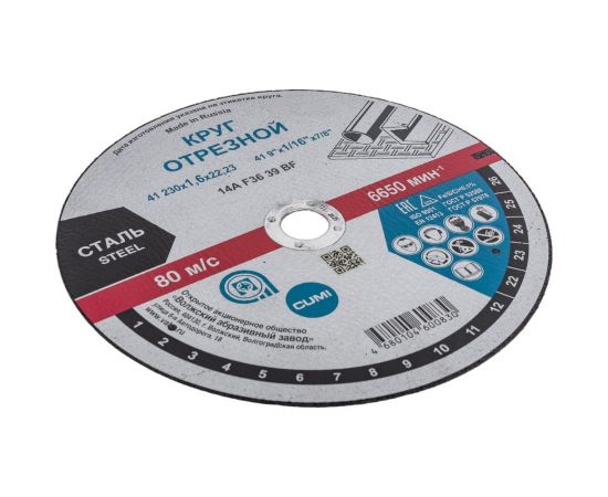 Круг отрезной 41 230x1.6x22.23 мм, 14А, F36, BF M, 6650 м/с ОАО Волжский абразивный завод Н0187023 – изображение 3