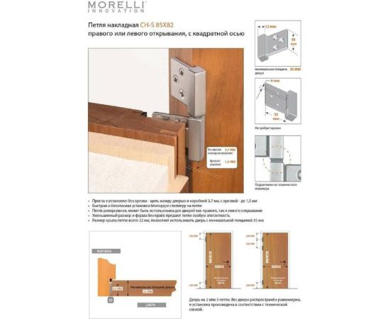 Карточная петля MORELLI CH-R 85x82 SC с круглой осью разобранная, цвет матовый хром 9012498 – изображение 3