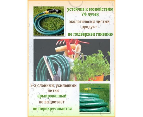 Поливочный трехслойный шланг Гидроагрегат ВОЕННЫЙ 3/4"", 50 м Р1-00001024 – изображение 3