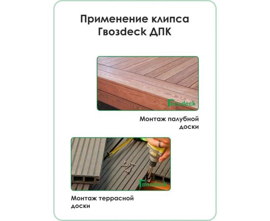 Клипса Гвозdeck ДПК №8, NEW упак. 40 шт. 10220000ZN00WG02 – изображение 3