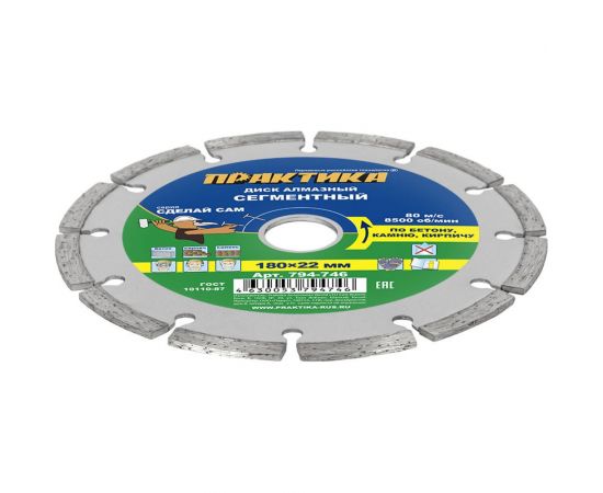 Диск алмазный сегментный Сделай Сам (180x22 мм) ПРАКТИКА 794-746 – изображение 3