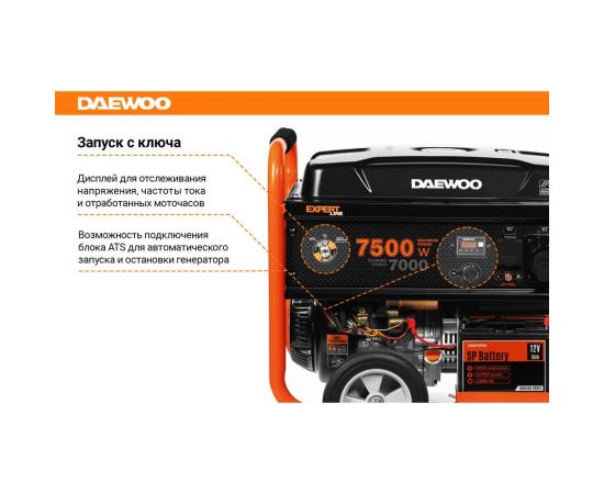 Бензиновый генератор с возможностью подключения ATS Daewoo GDA 8500E – изображение 3