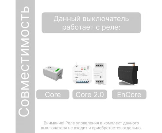 Дистанционный 1-клавишный выключатель GRITT Elegance белый, без реле 12001 – изображение 4