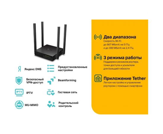 Двухдиапазонный wi-fi роутер TP-Link Archer C54 – изображение 4
