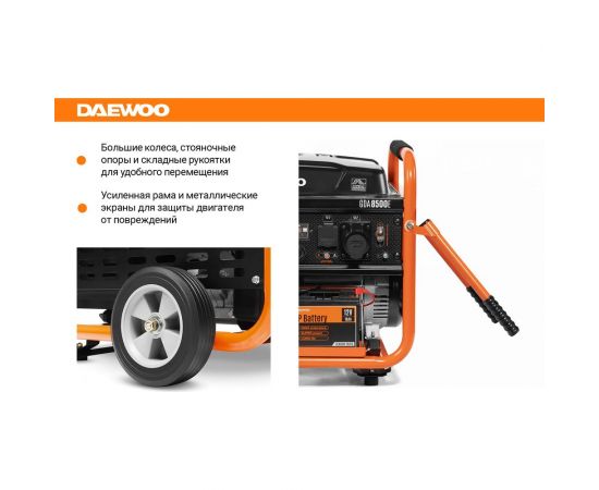 Бензиновый генератор с возможностью подключения ATS Daewoo GDA 8500E – изображение 4