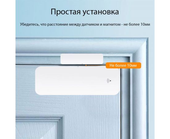 Умный WiFi датчик открытия дверей и окон Roximo SWD06 – изображение 4