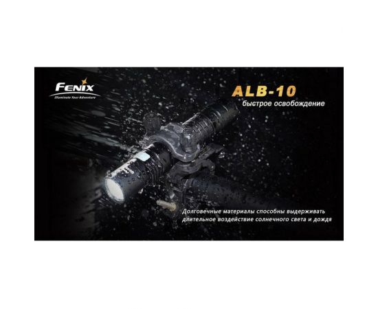 Велосипедное крепление для фонарей Fenix ALB-10 171 – изображение 9