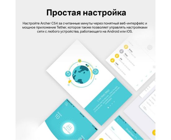 Двухдиапазонный wi-fi роутер TP-Link Archer C54 – изображение 9