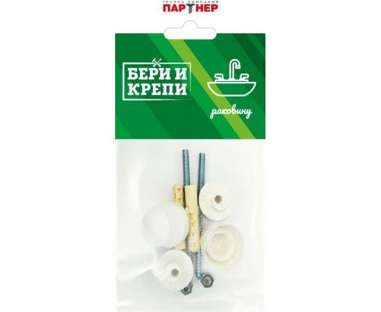 Набор для крепления раковины Партнер 826324 