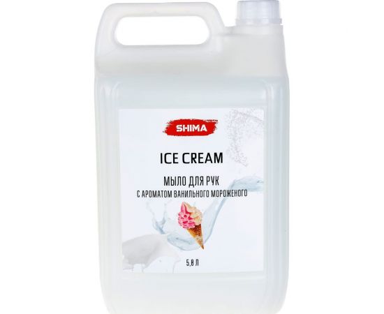 Мыло для рук SHIMA ICE CREAM с ароматом ванильного мороженого, 5 л 4603740920810 
