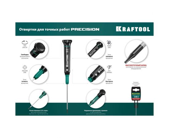 Отвертка для точных работ Kraftool Precision TX10, 25684-10 – изображение 11