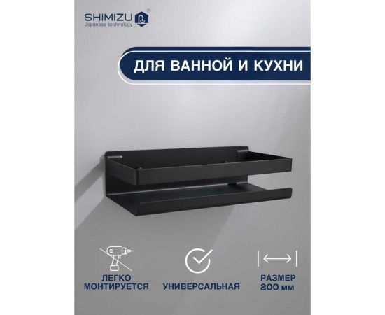 Полка SHIMIZU 20 см black SH-01 – изображение 2