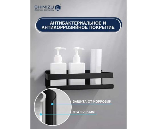 Полка SHIMIZU 20 см black SH-01 – изображение 3
