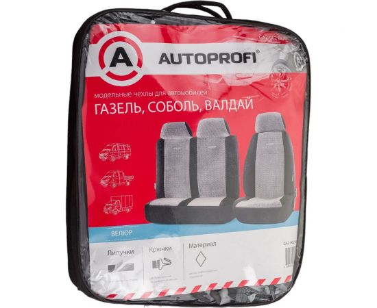Модельные чехлы AUTOPROFI на ГАЗель Соболь Валдай GAZ-002 BK GY – изображение 4