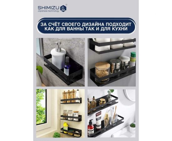 Полка SHIMIZU 20 см black SH-01 – изображение 4