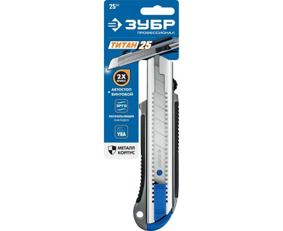 Металлический нож ЗУБР Профессионал ТИТАН-25 с автостопом, 25 мм 09180 – изображение 4