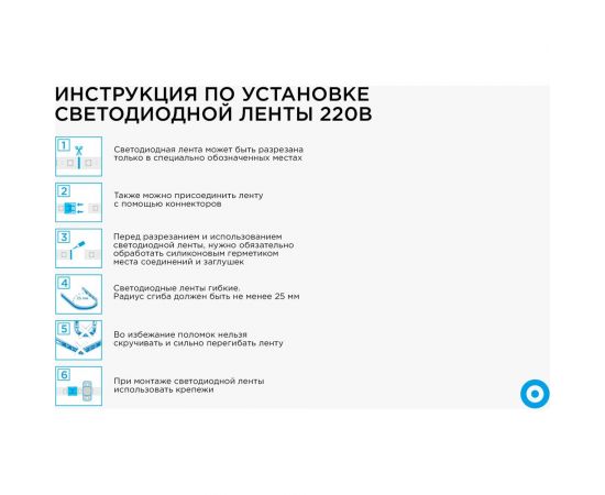 Комплект светодиодной ленты Apeyron 220В с аксессуарами 10-57 – изображение 4