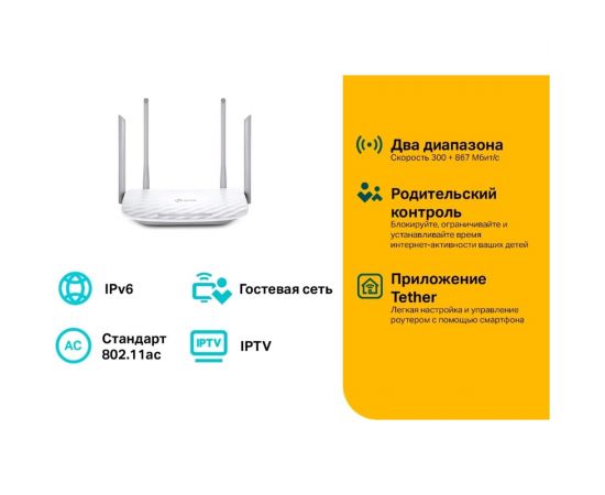 Двухдиапазонный wi-fi роутер TP-Link Archer A5 – изображение 4