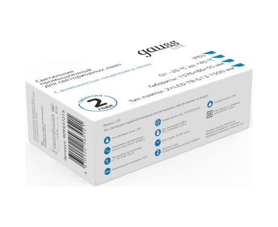 Влагозащитный светильник Gauss СПП-Т8-G13 LITE 1576x86x55мм IP65 для светодиодных ламп 2x1500мм 909437215 – изображение 4