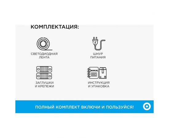 Комплект светодиодной ленты Apeyron 220В с аксессуарами 10-57 – изображение 5
