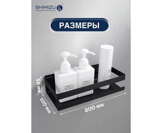 Полка SHIMIZU 20 см black SH-01 – изображение 5