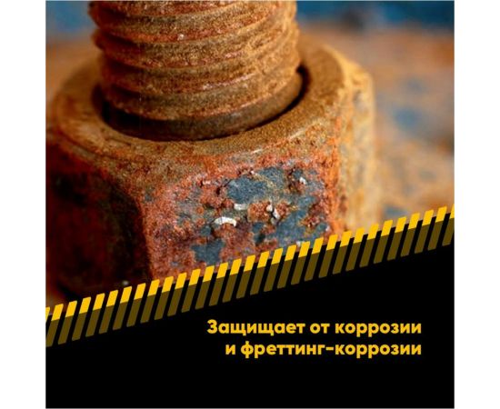 Медная смазка EFELE MP-413 Spray, 210 мл 0093819 – изображение 5