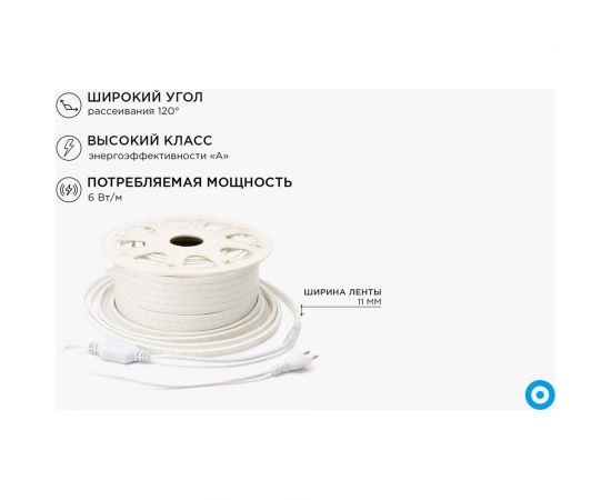Комплект светодиодной ленты Apeyron 220В с аксессуарами 10-57 – изображение 6