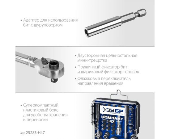 Набор: реверсивная и Т-образная отвертки с насадками 29 шт ЗУБР Компакт-Т29 25168-H29_z01 – изображение 6