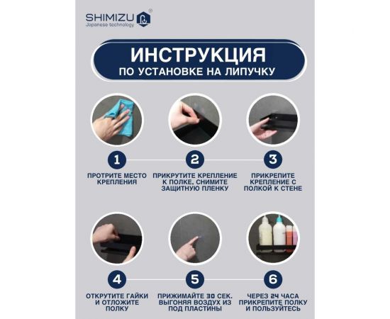 Полка SHIMIZU 20 см black SH-01 – изображение 7