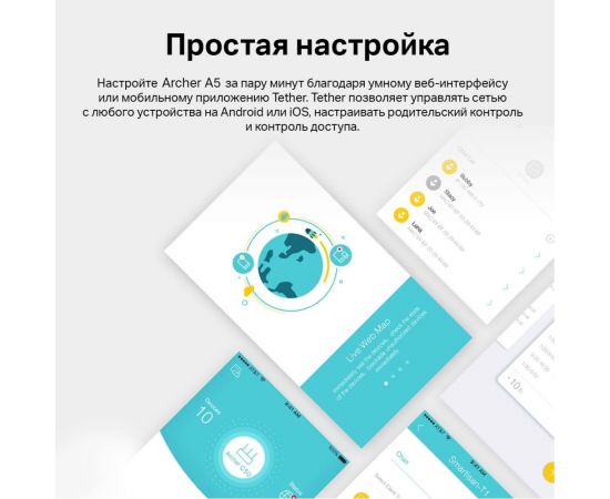 Двухдиапазонный wi-fi роутер TP-Link Archer A5 – изображение 7